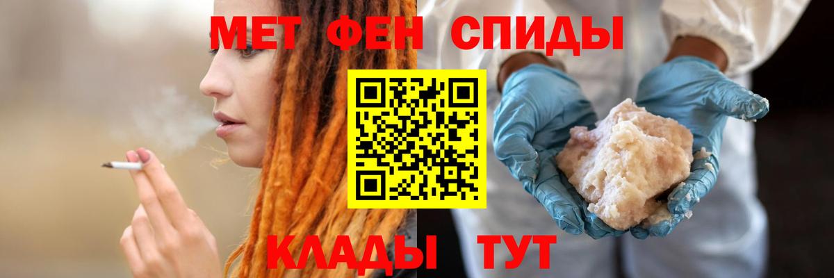 Якутск  АМФЕТАМИН Premium  Вход с VPN 
