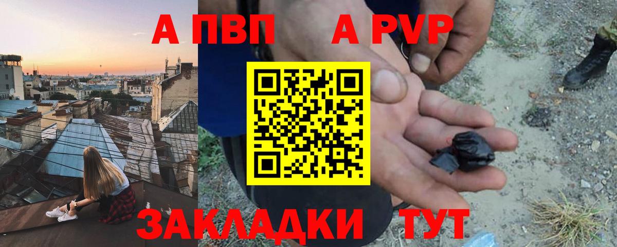 Альфа ПВП Соль Якутск