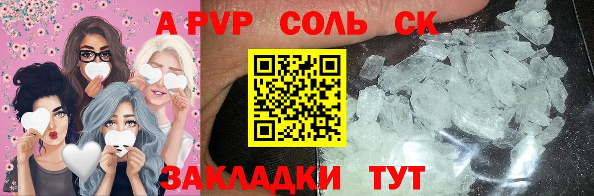 Альфа ПВП крисы CK  A PVP СК КРИС  A PVP СК  Вход с VPN  Якутск 