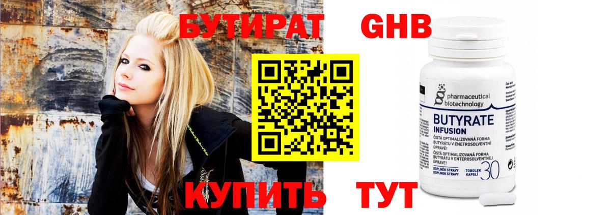БУТИРАТ бутандиол Якутск