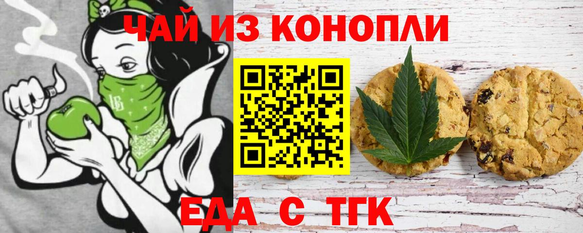 Canna-Cookies марихуана Якутск
