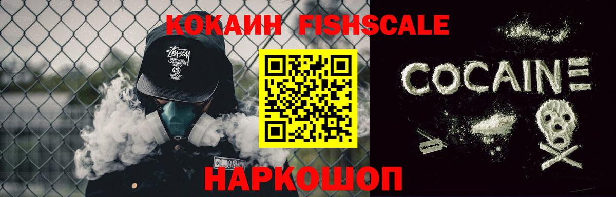 Cocaine 99%  Кокаин VHQ  Вход с VPN  Cocaine  Якутск 