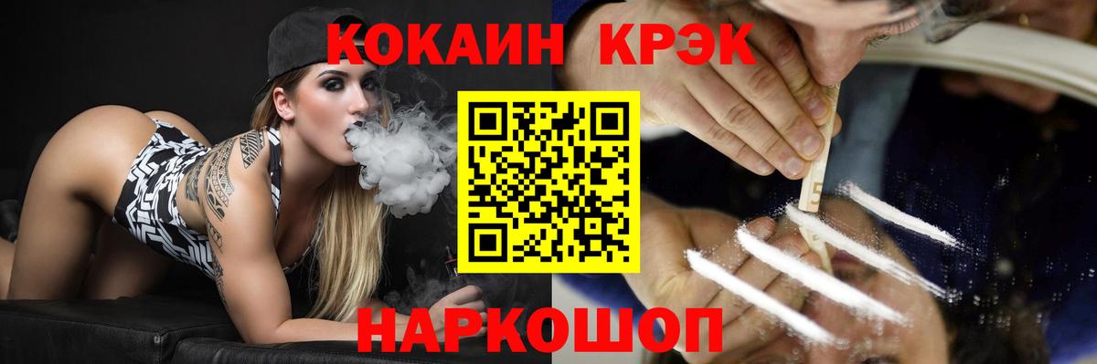 Cocaine 98% Якутск