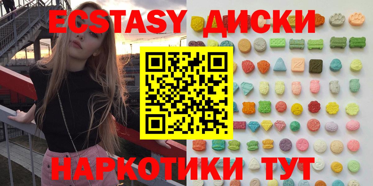 Экстази  ЭКСТАЗИ 280 MDMA  Вход с VPN  Ecstasy ешки  Якутск 