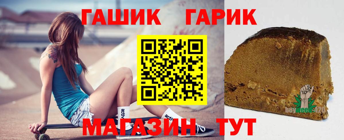 ГАШИШ убойный  ГАШ 40% ТГК  Вход с VPN  Якутск 