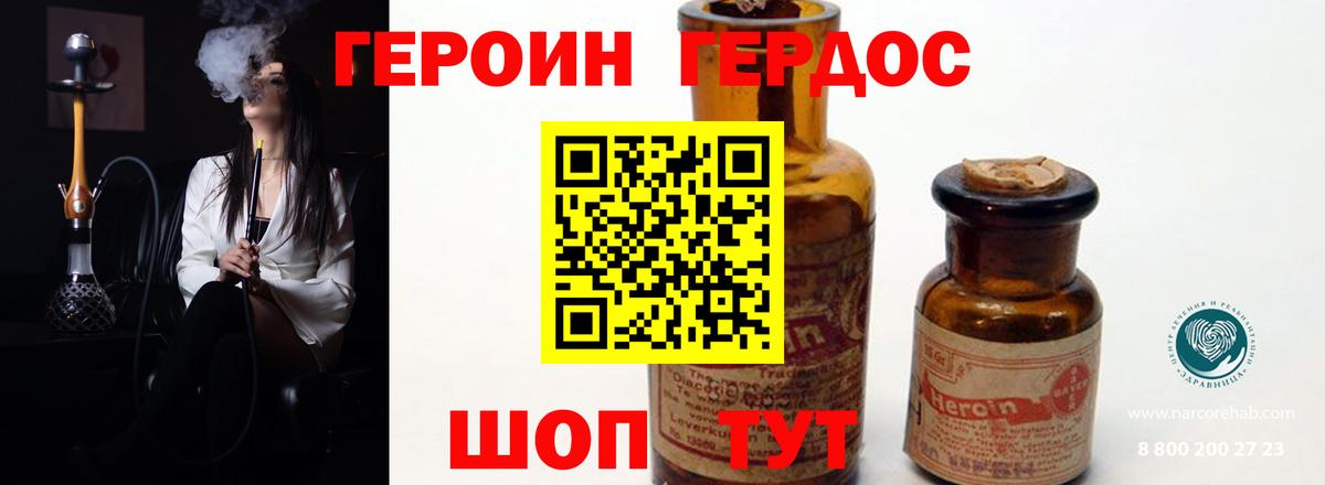 ГЕРОИН VHQ  Вход с VPN  Якутск 
