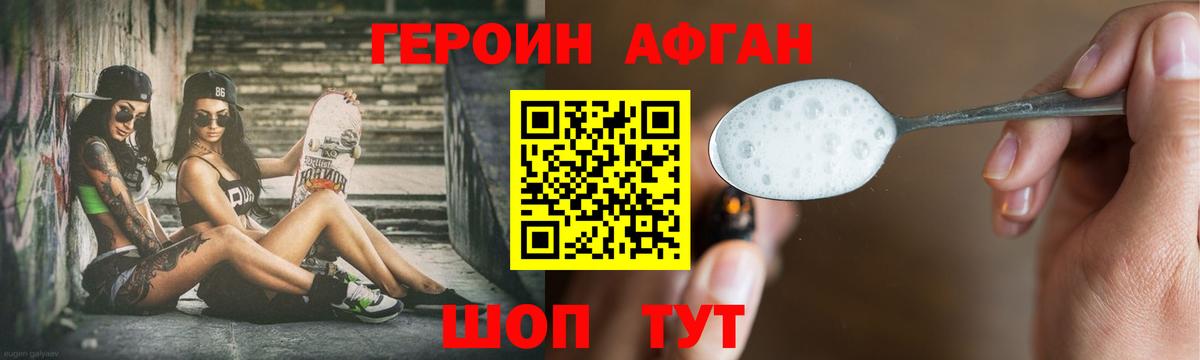 Героин белый Якутск