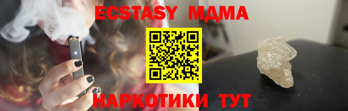 Якутск  MDMA VHQ  МДМА кристаллы  МДМА  Вход с VPN 