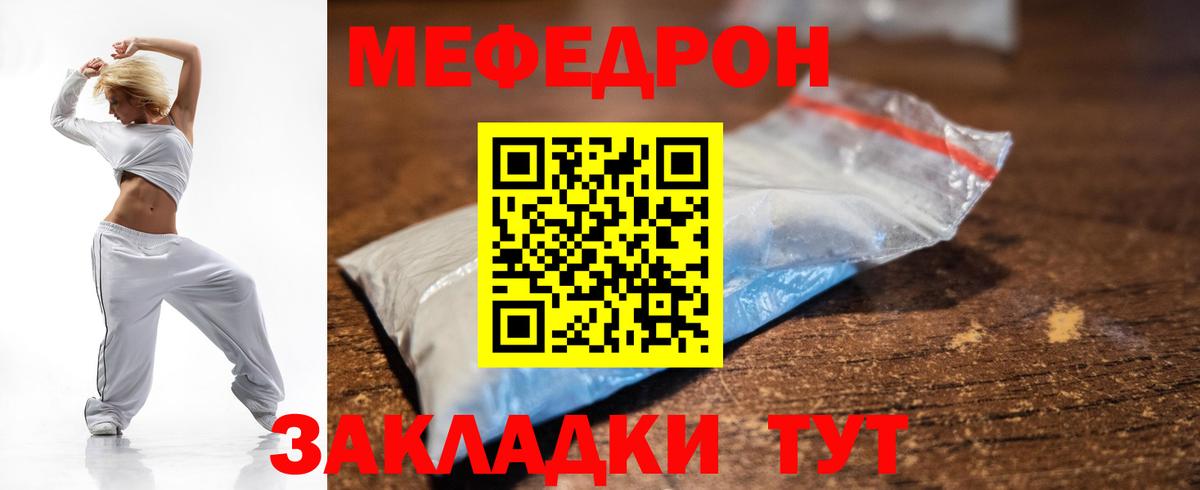 МЕФ  Якутск