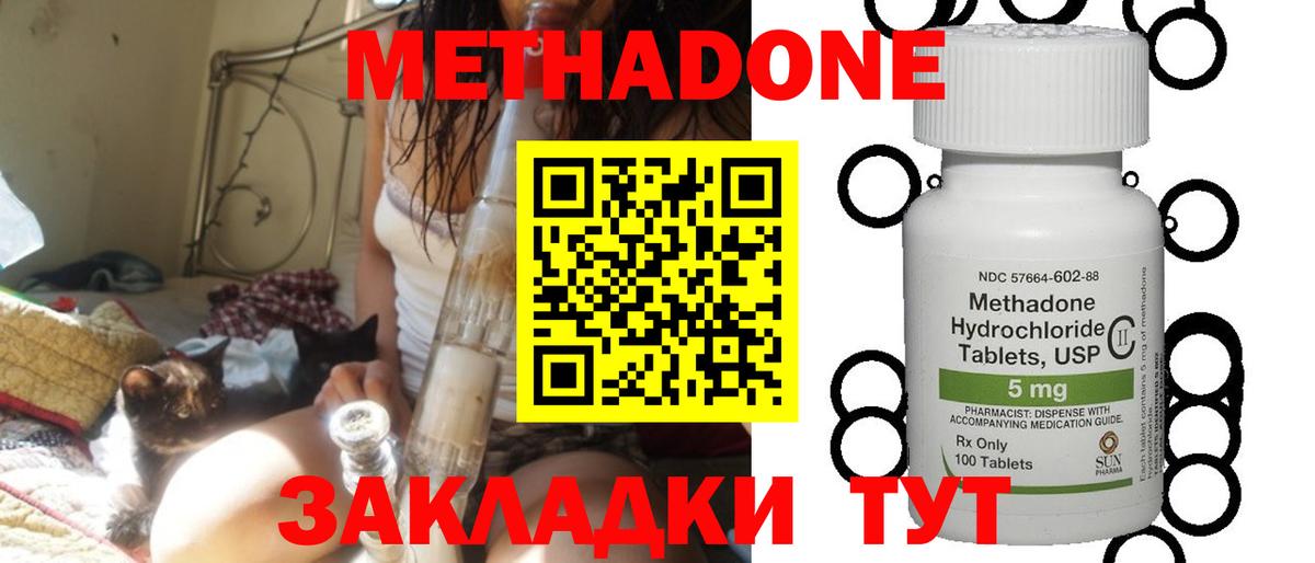 МЕТАДОН белоснежный Якутск