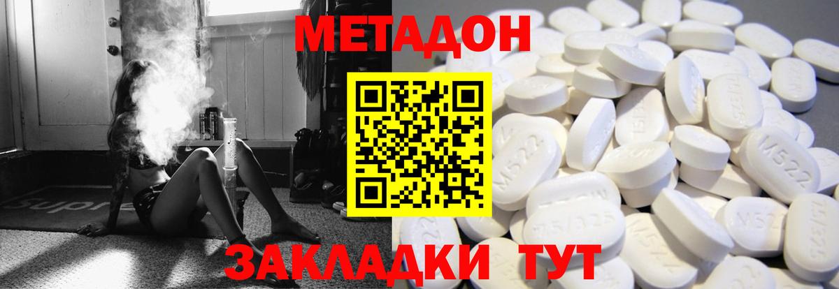 Якутск  blacksprut зеркало  Вход с VPN  МЕТАДОН кристалл 