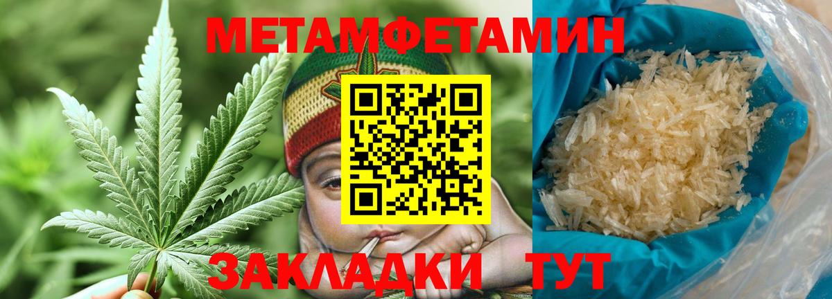 МЕТАМФЕТАМИН Декстрометамфетамин 99.9%  Вход с VPN  Якутск 
