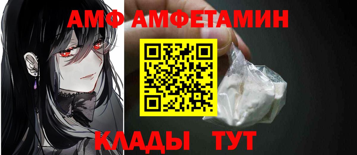МЕТАМФЕТАМИН винт Якутск