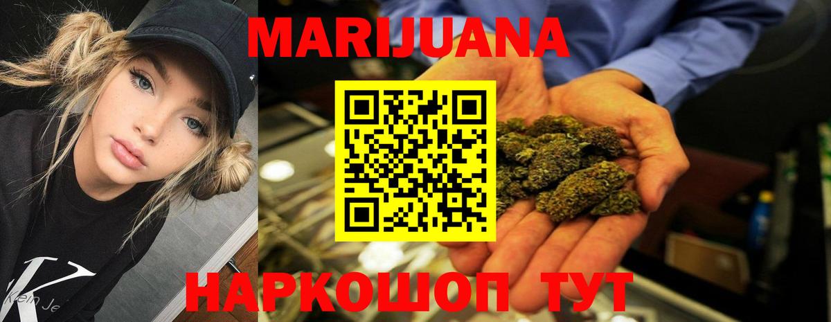 Шишки марихуана SATIVA & INDICA  Вход с VPN  Шишки марихуана тримм  Каннабис семена  Якутск  Бошки марихуана THC 21% 